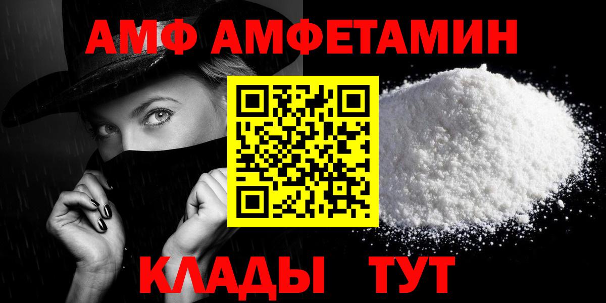 Amphetamine VHQ Ижевск