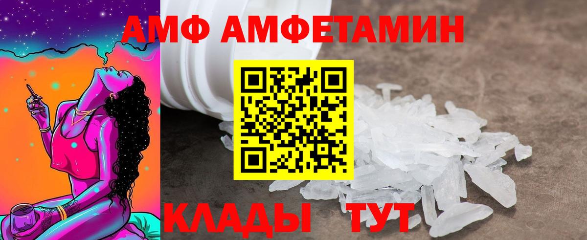 Amphetamine Розовый  АМФЕТАМИН  Ижевск 