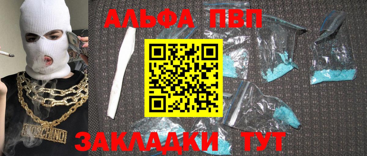 Ижевск  Альфа ПВП VHQ  A-PVP крисы CK  Вход с VPN  APVP  Альфа ПВП СК 