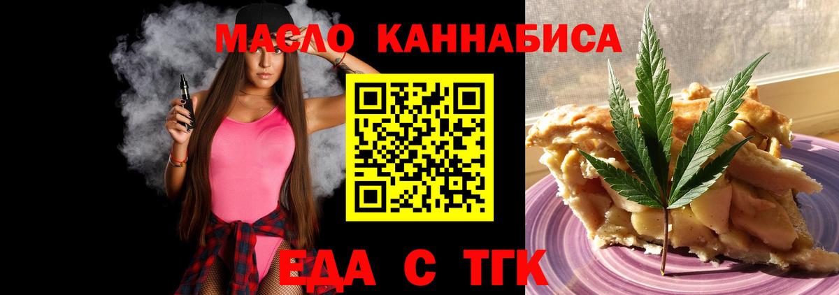 Ижевск  Cannafood марихуана  Вход с VPN 