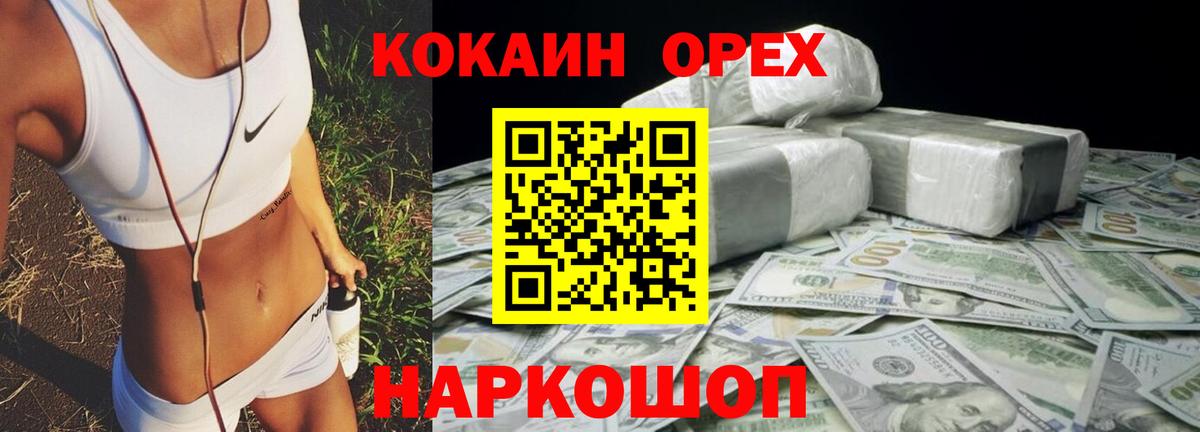 Кокаин FishScale  Вход с VPN  Ижевск  КОКАИН Эквадор 