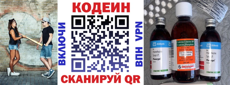 Кодеиновый сироп Lean Purple Drank  Ижевск 