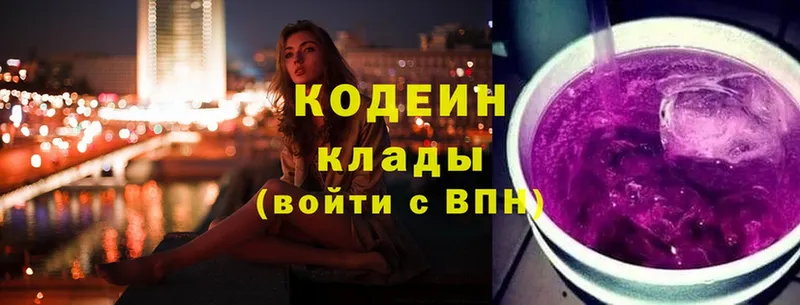 KRAKEN онион  Ижевск  Кодеиновый сироп Lean Purple Drank 