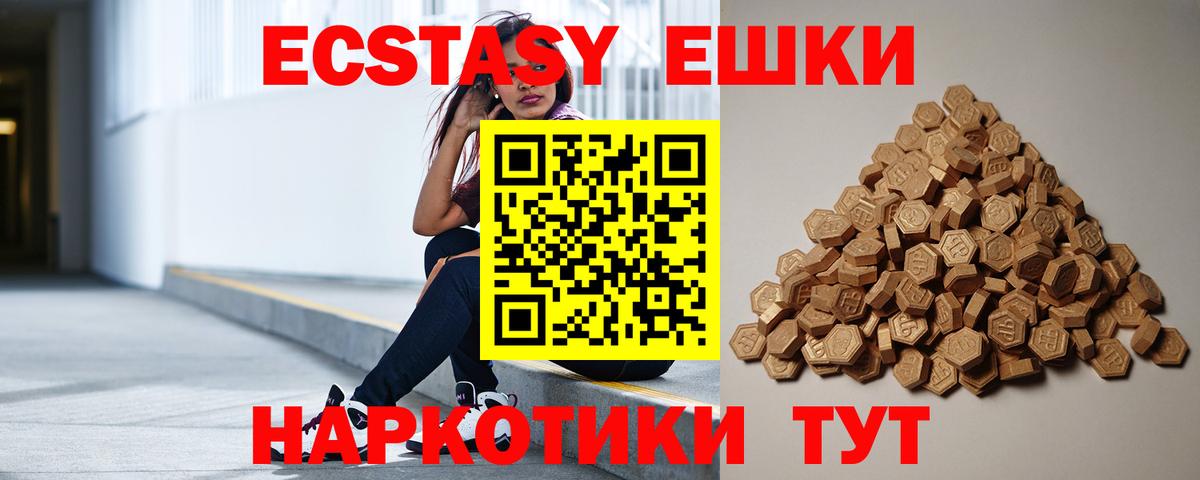 Ecstasy louis Vuitton  ЭКСТАЗИ louis Vuitton  Экстази  Вход с VPN  Ижевск 
