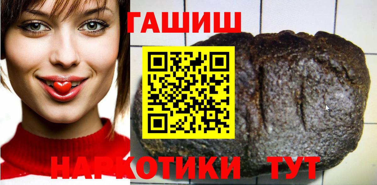Гашиш 40% ТГК  Вход с VPN  Гашиш 40% ТГК  Ижевск 