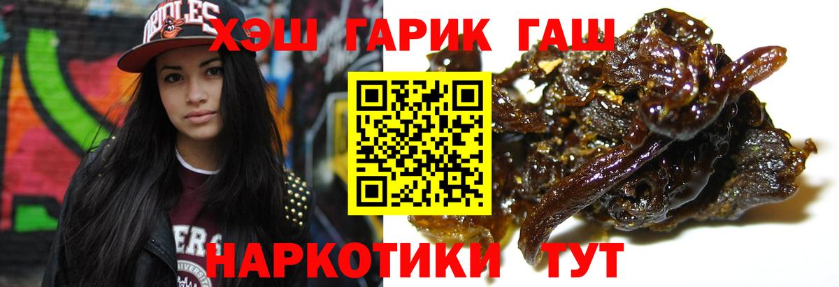 Гашиш  ГАШИШ хэш  Ижевск  ГАШ Ice-O-Lator 