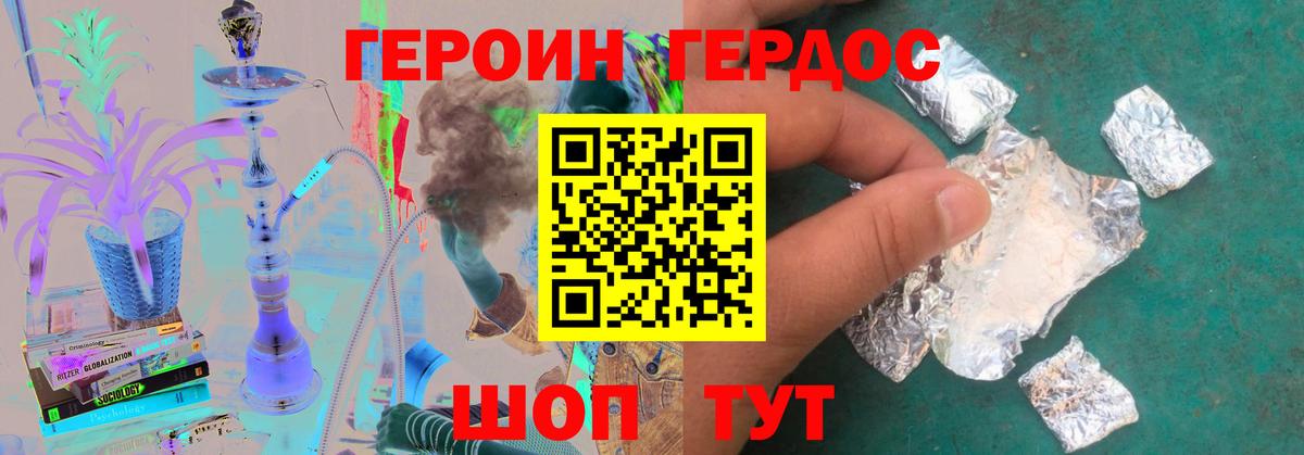 Ижевск  Героин Афган  Вход с VPN 