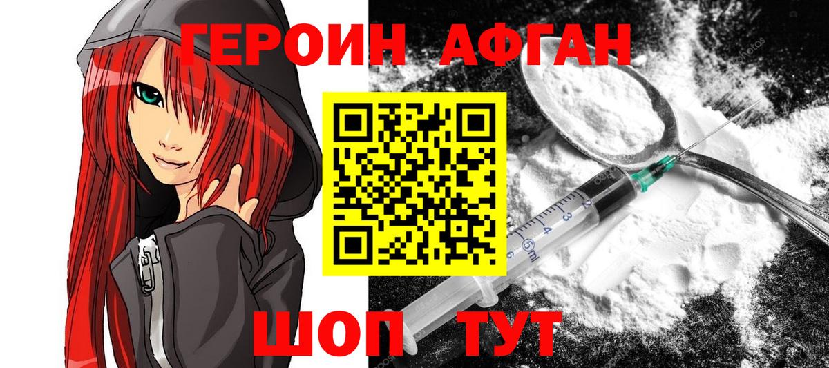 ГЕРОИН гречка  ГЕРОИН  Ижевск 