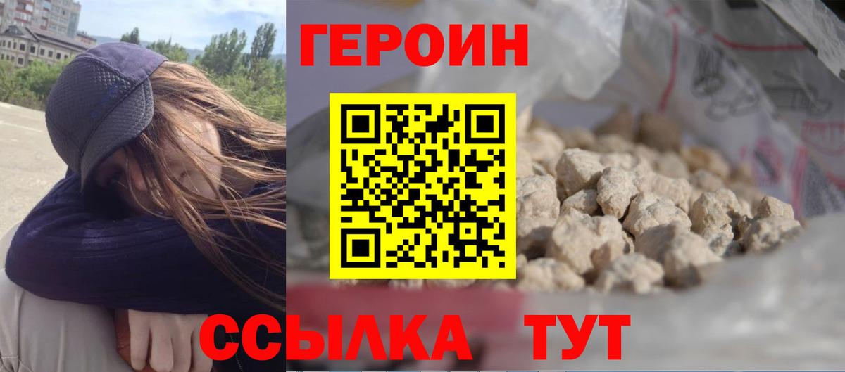 ГЕРОИН афганец Ижевск