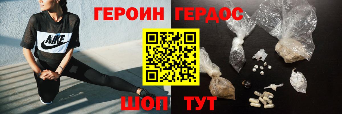 ГЕРОИН афганец Ижевск