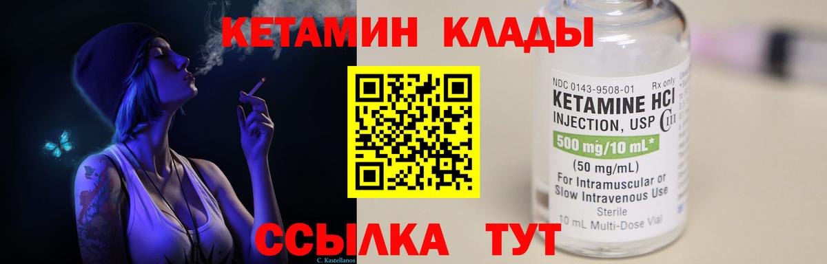 Ижевск  КЕТАМИН ketamine  Вход с VPN 