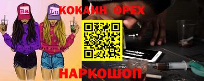 спайс Волгодонск
