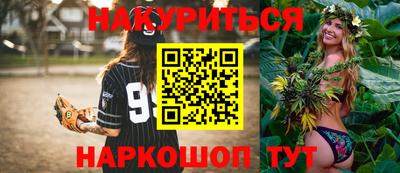 спайс Волгодонск