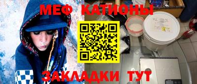 MESCALINE Волжск