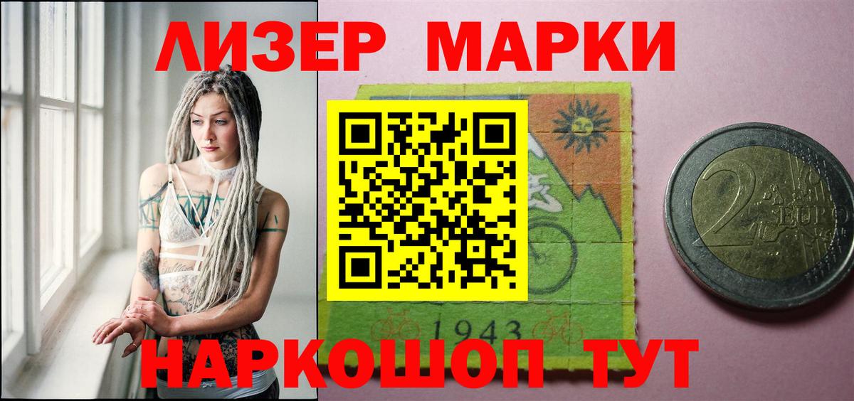 Кодеин Ижевск
