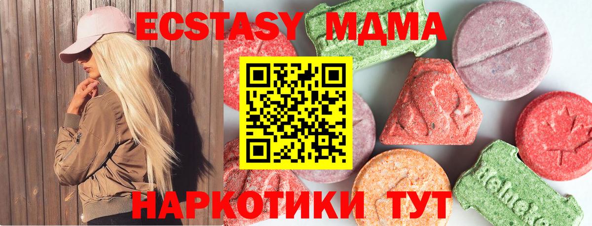 MDMA молли  Вход с VPN  Ижевск  МДМА crystal 