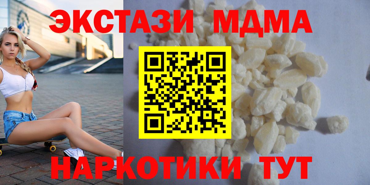 MDMA Molly  Ижевск  MDMA  MDMA кристаллы 