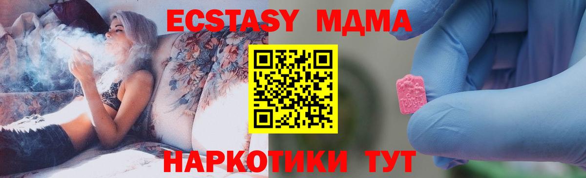 МДМА молли Ижевск