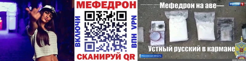 МЯУ-МЯУ VHQ  MEGA tor  Ижевск 