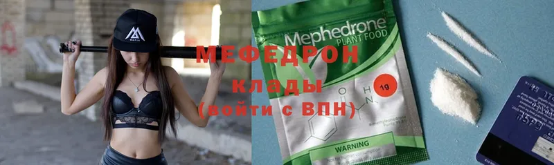 МЕФ mephedrone  Ижевск 