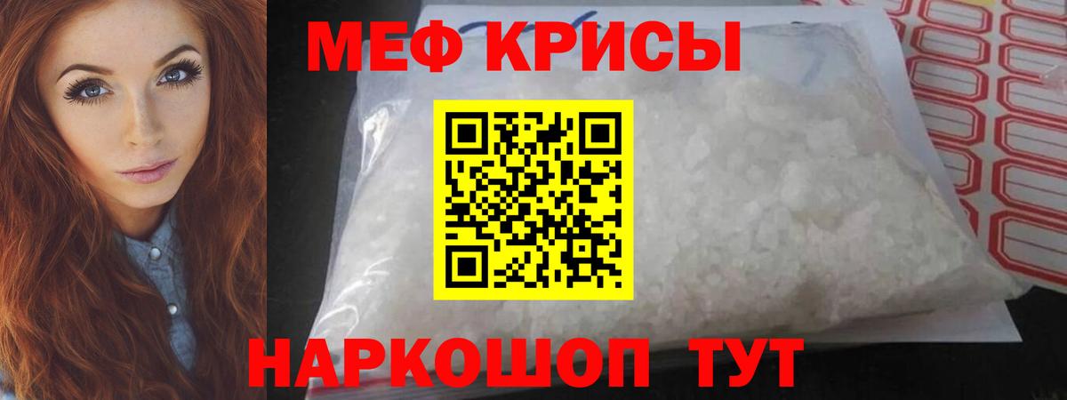 МЯУ-МЯУ кристаллы  Мефедрон VHQ  МЯУ-МЯУ  Ижевск 