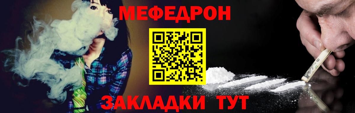 Ижевск  Меф  Вход с VPN  Меф mephedrone  Меф 