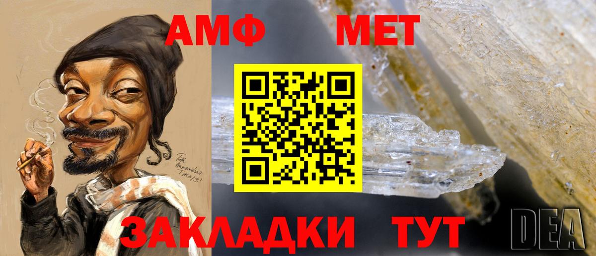 Метамфетамин  Ижевск  МЕТАМФЕТАМИН Methamphetamine 