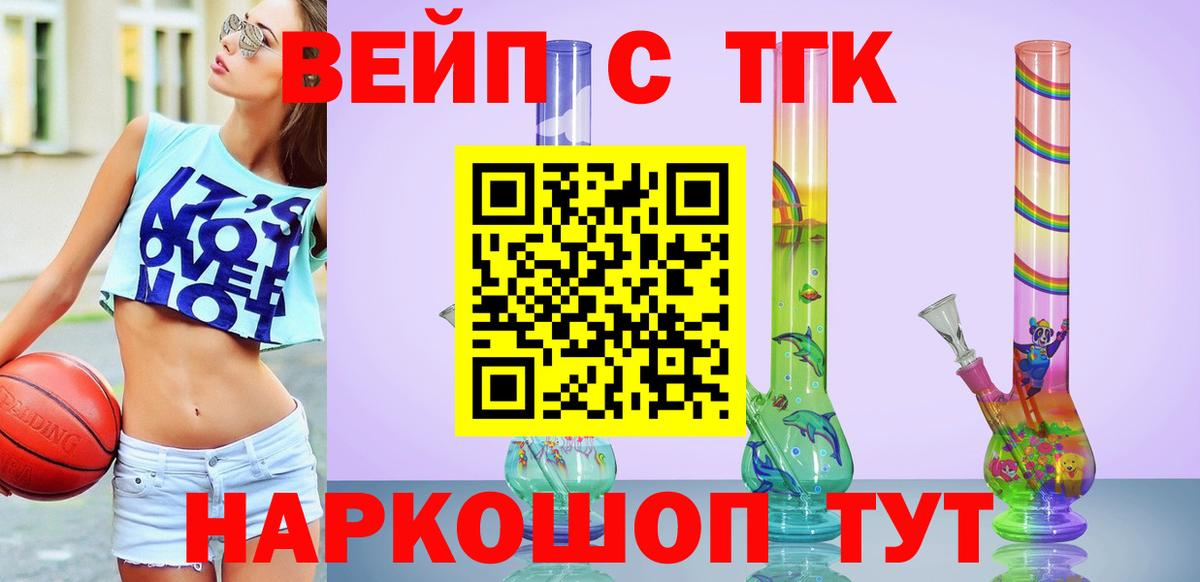 ТГК THC oil  Ижевск  Дистиллят ТГК вейп 