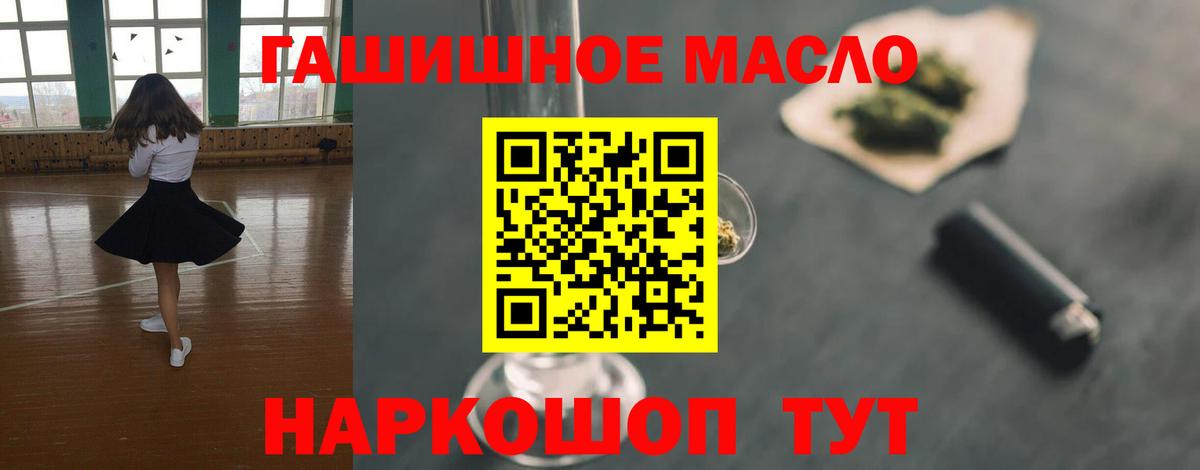 ТГК THC oil  Дистиллят ТГК Wax  Ижевск  Вход с VPN 