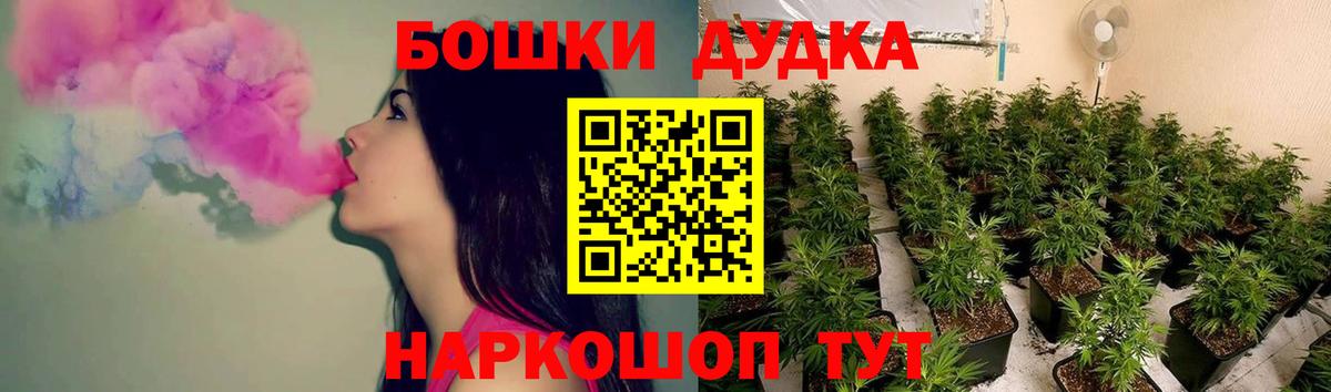 Шишки марихуана Bruce Banner  Ижевск  Каннабис MAZAR 